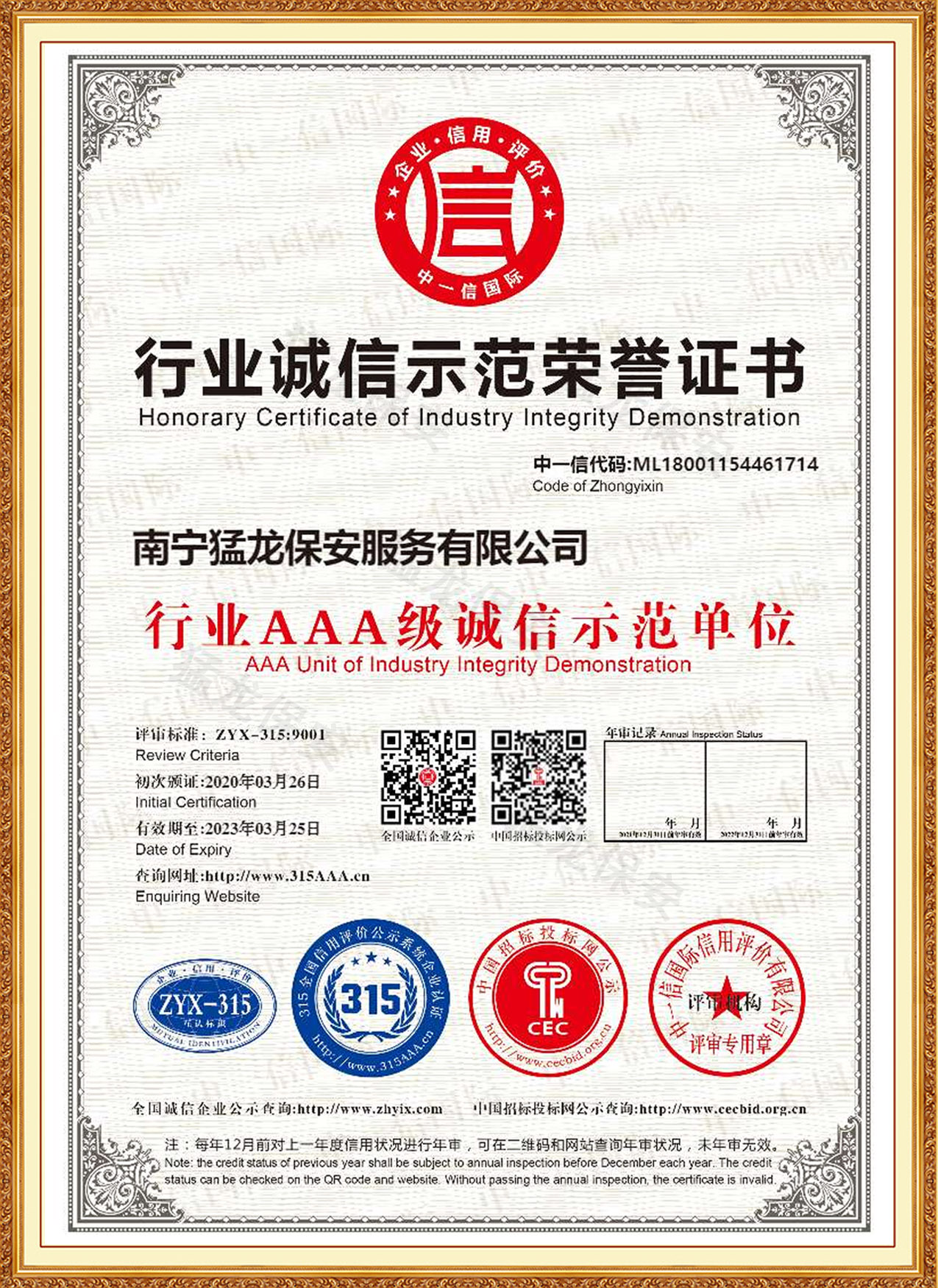 工廠保安