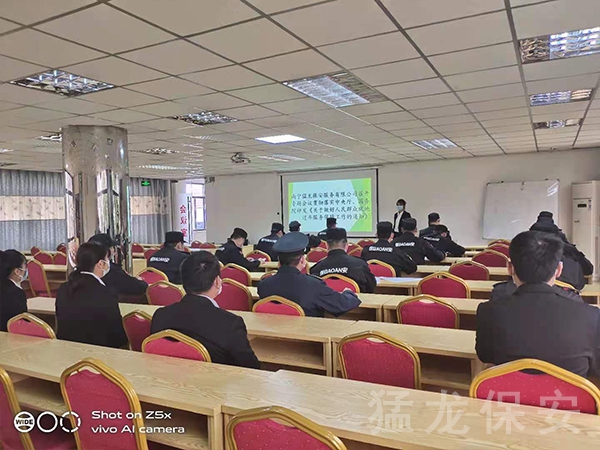 南寧伊人情人综合网保安服務有限公司召開專題會議貫徹落實中央公辦廳、國務院印發《關於做好人民群眾就地過年服務保障工作的通知》